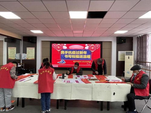 翰墨傳情暖順河，攜手抗疫迎新春
