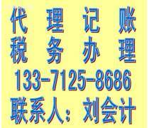 濟寧代理記賬產品庫 高效助力中小企業財稅管理