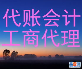 武昌街道口欣榮財務 專業代理記賬與納稅申報服務，助力企業穩健發展